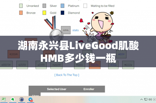 湖南永兴县LiveGood肌酸HMB多少钱一瓶