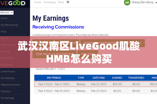 武汉汉南区LiveGood肌酸HMB怎么购买