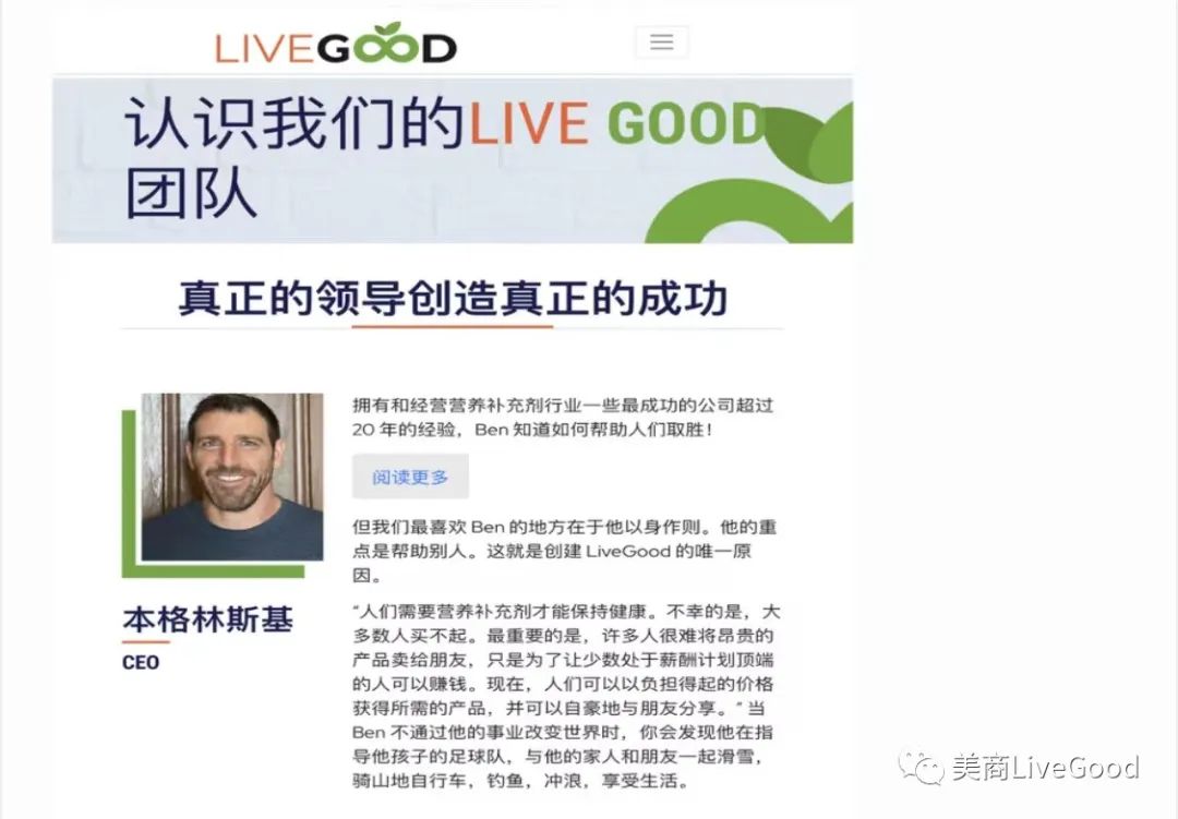 劲爆消息：LiveGood全面来袭第2张-美商LiveGood