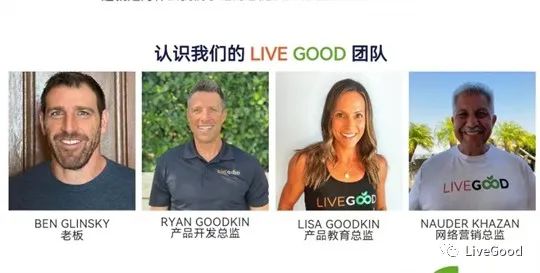 “订阅经济”时代下的LiveGood是否有机会突破重围？实现颠覆性逆袭！第6张-美商LiveGood