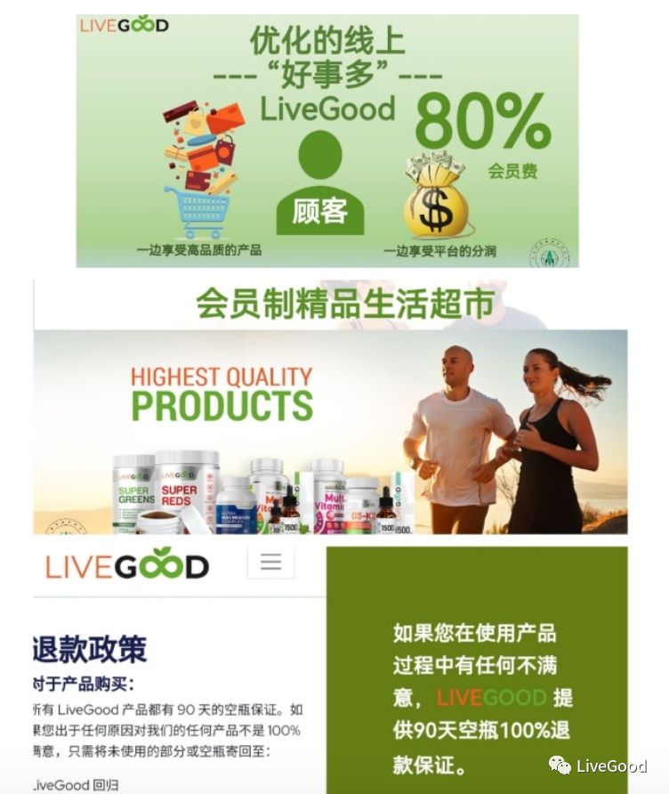 为什么选择美商LIVEGOOD（ 十大理由）第16张-美商LiveGood